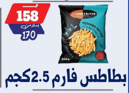 available at بندق ماركت in Egypt - القاهرة