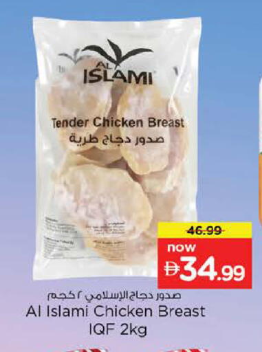 available at Nesto Hypermarket in UAE - Abu Dhabi