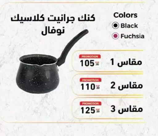 available at Al Rayah Market   in Egypt - Cairo