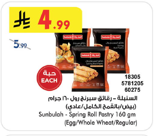 available at Bin Dawood in KSA, Saudi Arabia, Saudi - Medina