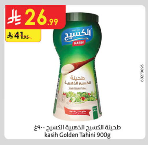 available at Danube in KSA, Saudi Arabia, Saudi - Tabuk