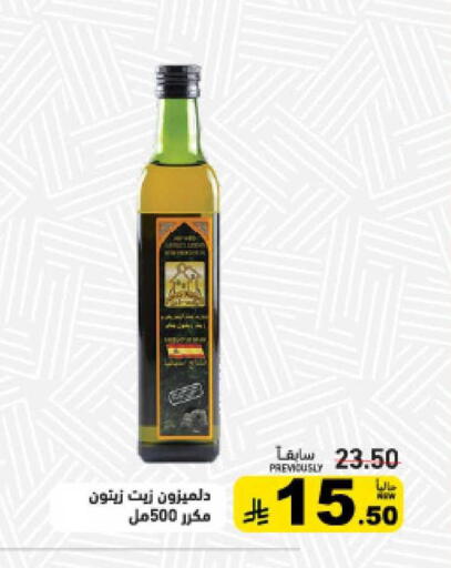 available at أسواق رامز in مملكة العربية السعودية, السعودية, سعودية - تبوك