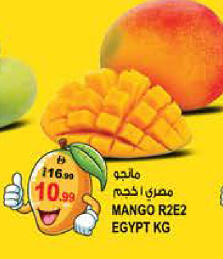 Mango from Egypt available at هاشم هايبرماركت in الإمارات العربية المتحدة , الامارات - الشارقة / عجمان