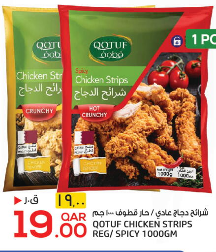 available at كنز ميني مارت in قطر - الخور