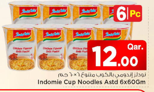 available at مارك & سيف in قطر - أم صلال