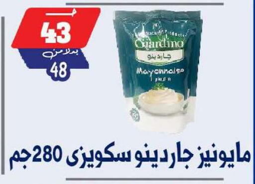 available at بندق ماركت in Egypt - القاهرة