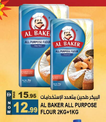 available at هاشم هايبرماركت in الإمارات العربية المتحدة , الامارات - الشارقة / عجمان