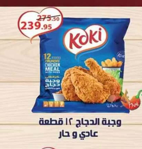 available at Al Rayah Market   in Egypt - Cairo