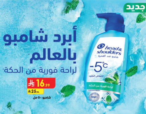 available at الدانوب in مملكة العربية السعودية, السعودية, سعودية - خميس مشيط