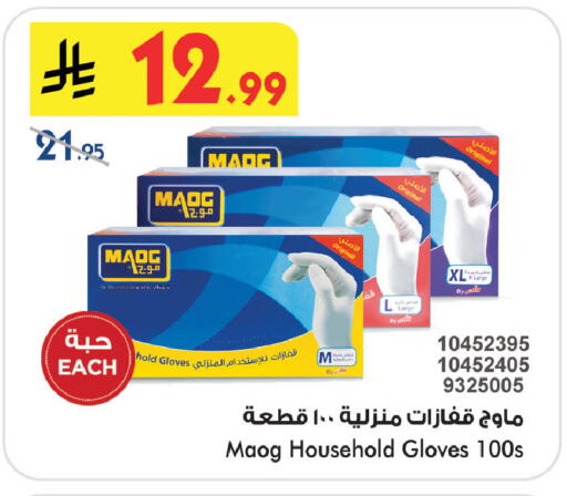 available at بن داود in مملكة العربية السعودية, السعودية, سعودية - جدة