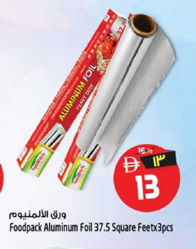 available at سفاري هايبر ماركت in الإمارات العربية المتحدة , الامارات - رَأْس ٱلْخَيْمَة