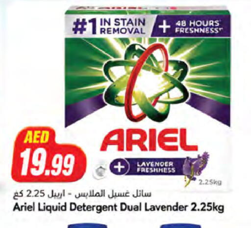 available at Almaya Supermarkets in UAE - Ras al Khaimah