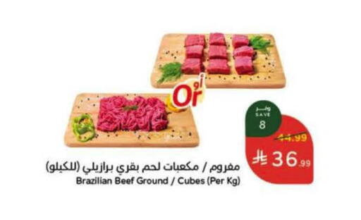 available at هايبر بنده in مملكة العربية السعودية, السعودية, سعودية - الخرج