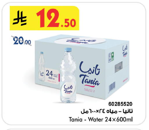 available at Bin Dawood in KSA, Saudi Arabia, Saudi - Khamis Mushait