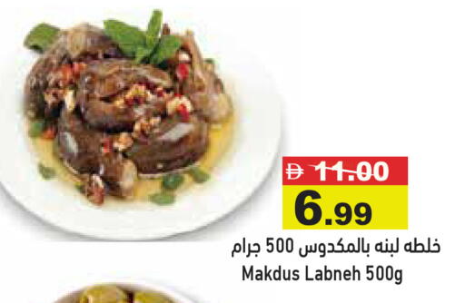 available at Aswaq Ramez in UAE - Abu Dhabi