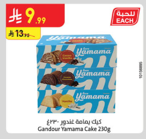 Vanilla available at Danube in KSA, Saudi Arabia, Saudi - Al-Kharj