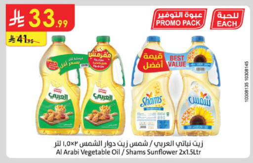 available at Danube in KSA, Saudi Arabia, Saudi - Al-Kharj