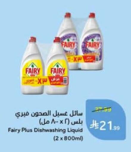 available at هايبر بنده in مملكة العربية السعودية, السعودية, سعودية - الخرج