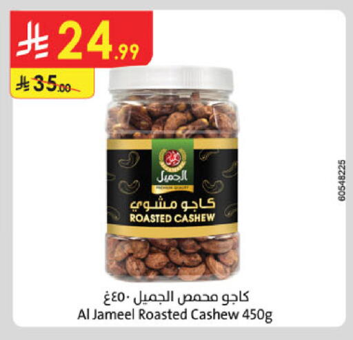 available at الدانوب in مملكة العربية السعودية, السعودية, سعودية - جدة