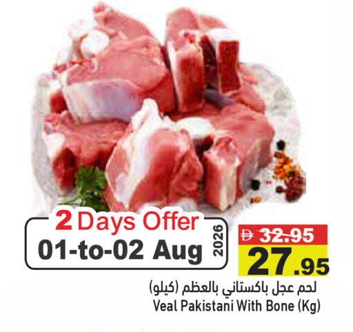 available at أسواق رامز in الإمارات العربية المتحدة , الامارات - دبي