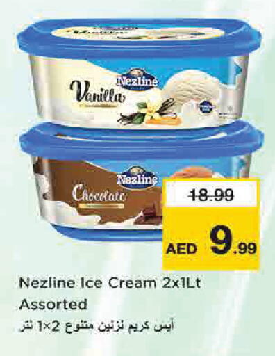 Vanilla available at Nesto Hypermarket in UAE - Dubai