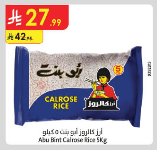 available at Danube in KSA, Saudi Arabia, Saudi - Al-Kharj