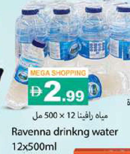 available at Gulf Hypermarket LLC in UAE - Ras al Khaimah