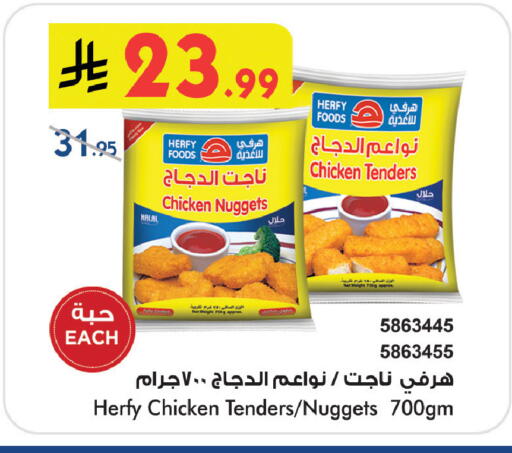 available at Bin Dawood in KSA, Saudi Arabia, Saudi - Jeddah