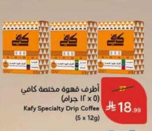 available at هايبر بنده in مملكة العربية السعودية, السعودية, سعودية - الخرج
