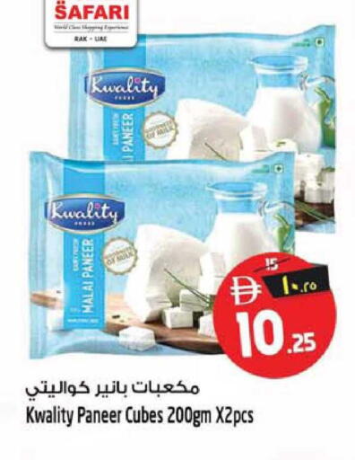 available at SAFARI HYPERMARKET  in UAE - Ras al Khaimah