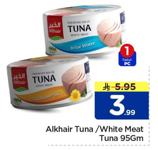 available at Nesto in KSA, Saudi Arabia, Saudi - Al Khobar