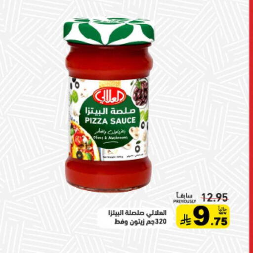 available at أسواق رامز in مملكة العربية السعودية, السعودية, سعودية - تبوك