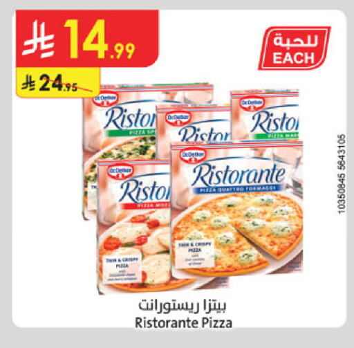 available at الدانوب in مملكة العربية السعودية, السعودية, سعودية - جدة