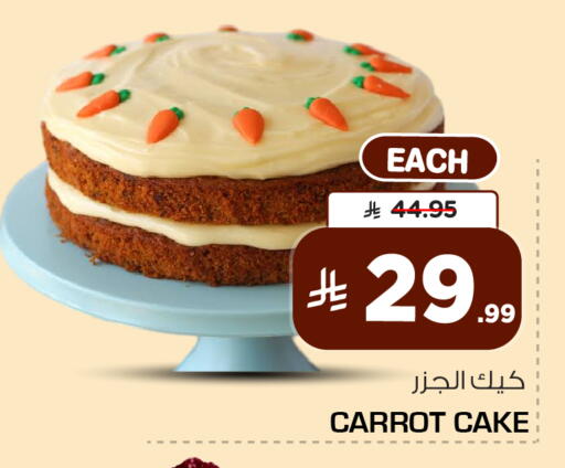 Carrot available at Nesto in KSA, Saudi Arabia, Saudi - Al-Kharj