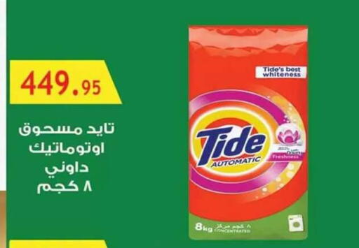 available at Al Rayah Market   in Egypt - Cairo