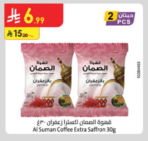 Saffron available at الدانوب in مملكة العربية السعودية, السعودية, سعودية - جدة