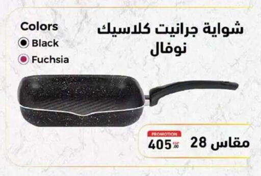 available at Al Rayah Market   in Egypt - Cairo