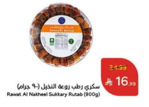 available at هايبر بنده in مملكة العربية السعودية, السعودية, سعودية - الخرج
