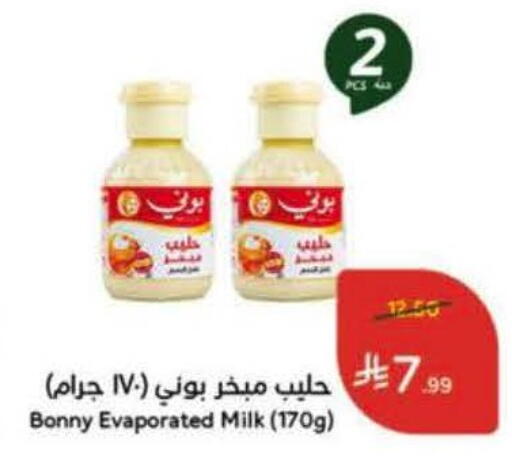 available at هايبر بنده in مملكة العربية السعودية, السعودية, سعودية - الخرج