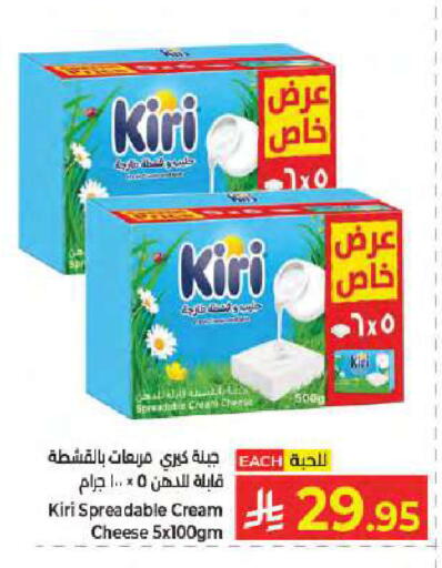 available at كبايان هايبرماركت in مملكة العربية السعودية, السعودية, سعودية - جدة