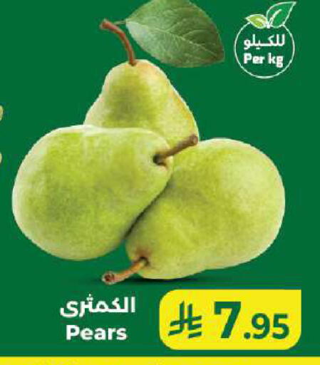 available at كبايان هايبرماركت in مملكة العربية السعودية, السعودية, سعودية - جدة