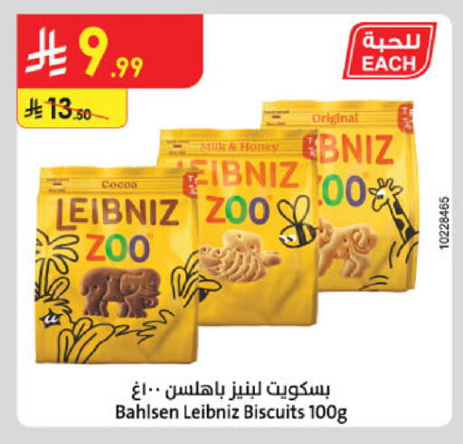 available at الدانوب in مملكة العربية السعودية, السعودية, سعودية - الخرج