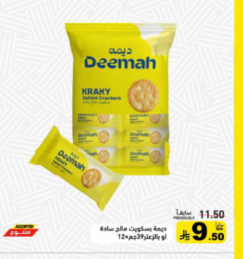 available at أسواق رامز in مملكة العربية السعودية, السعودية, سعودية - تبوك