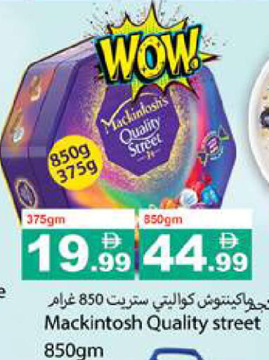 available at Gulf Hypermarket LLC in UAE - Ras al Khaimah