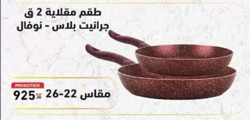 available at Al Rayah Market   in Egypt - Cairo