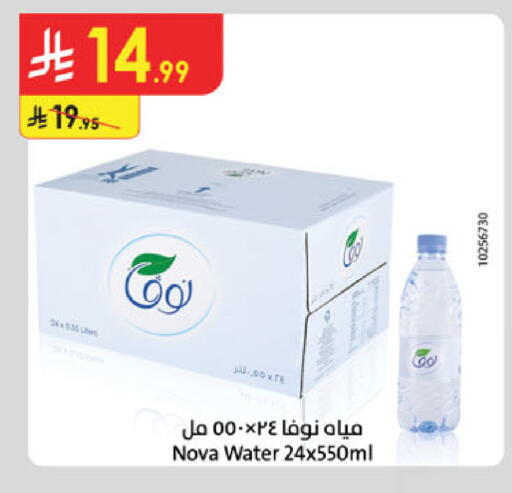 available at الدانوب in مملكة العربية السعودية, السعودية, سعودية - جدة