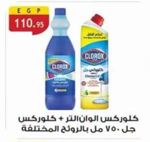available at Al Rayah Market   in Egypt - Cairo