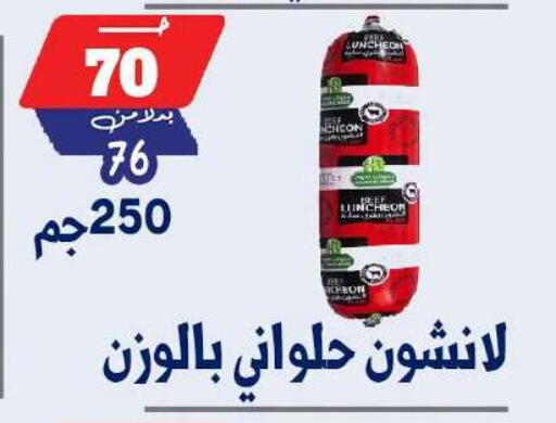 available at بندق ماركت in Egypt - القاهرة