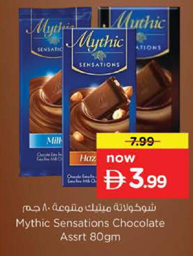 available at Nesto Hypermarket in UAE - Abu Dhabi