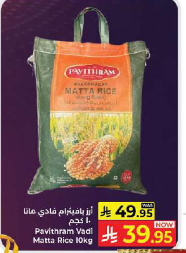available at كبايان هايبرماركت in مملكة العربية السعودية, السعودية, سعودية - جدة